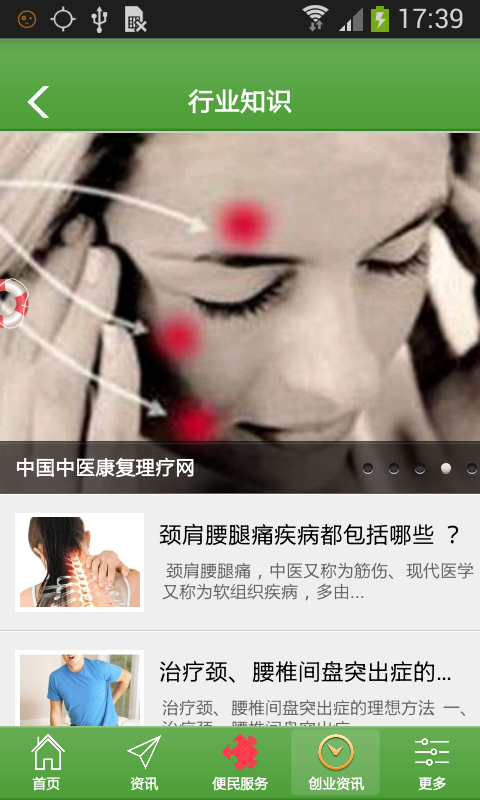 中国中铁鲁班商务网软件