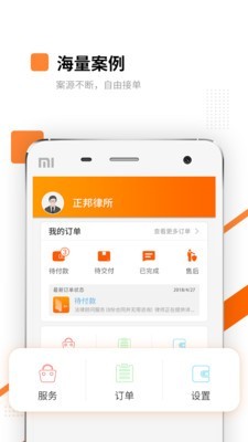 万邦法务律师版软件