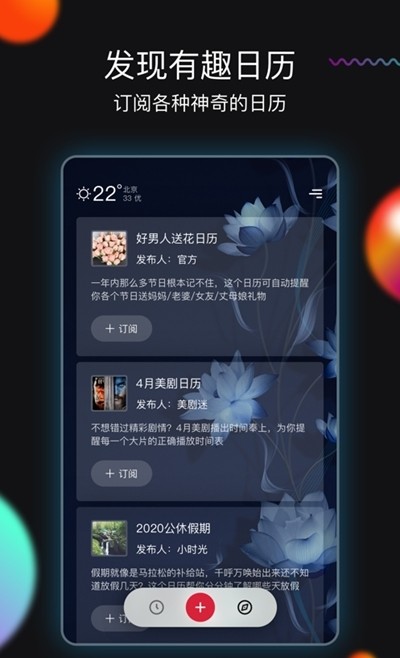 Memo日记软件