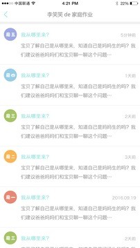 乐宝软件