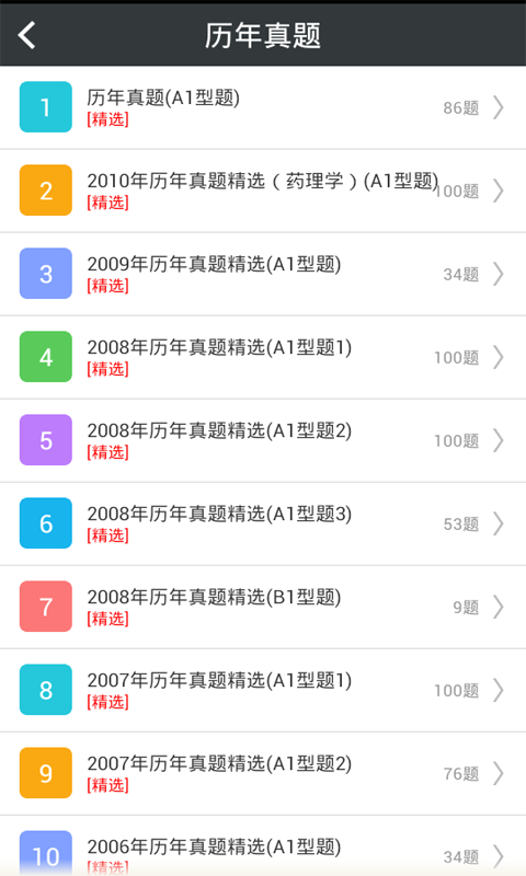 公共卫生服务平台软件