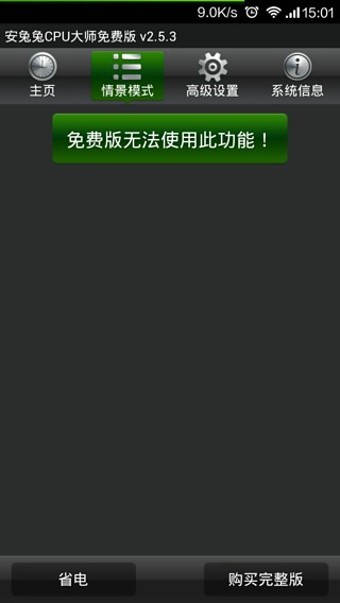 安兔兔AI评测软件