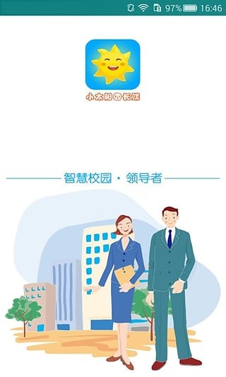 小太阳点读软件