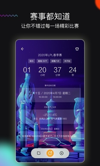 Memo日记软件