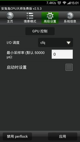 安兔兔AI评测软件