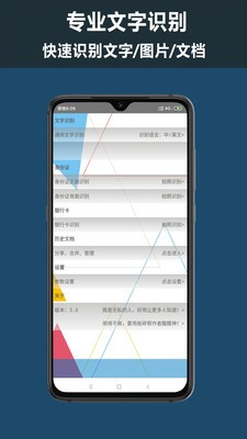 扫描王软件