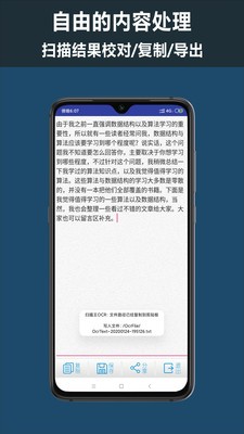 扫描王软件