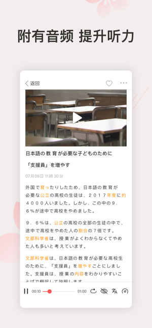 简单日语软件
