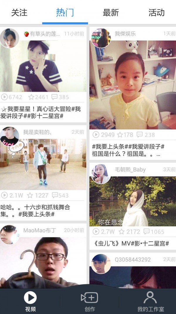 小影软件