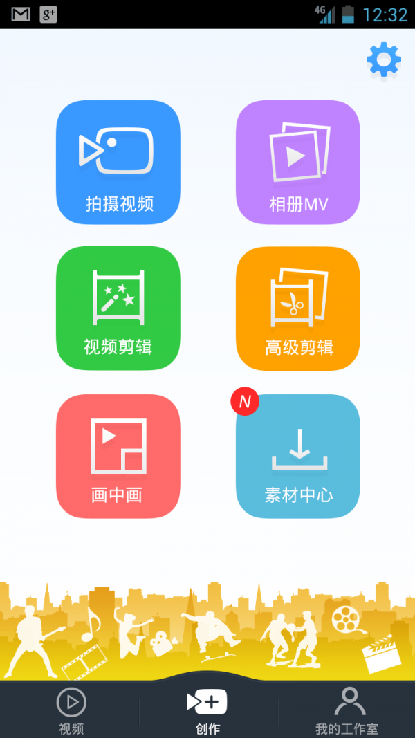 小影软件