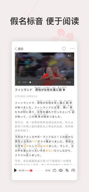 简单日语软件