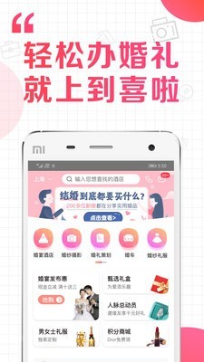 到喜啦极速版软件
