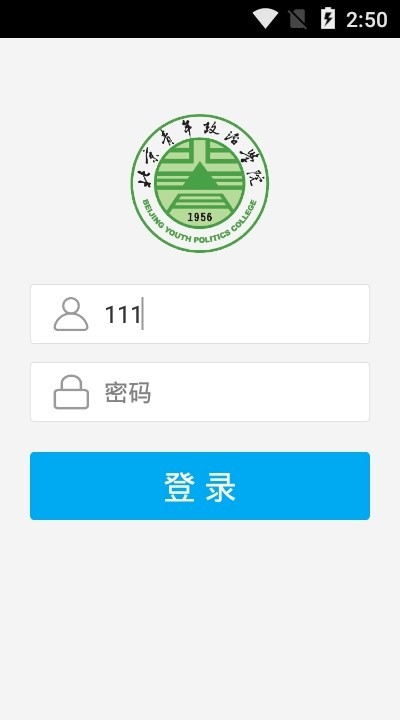 智慧青县软件