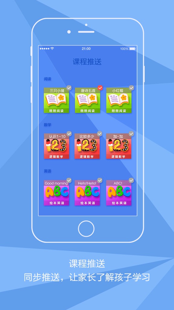 熊孩子启蒙软件