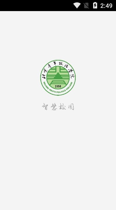 智慧青县软件