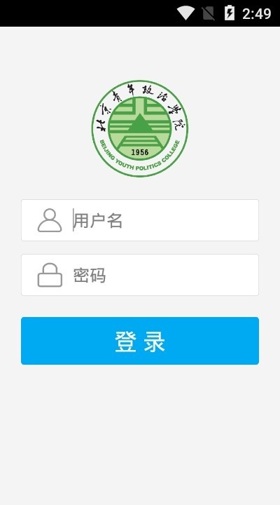 智慧青县软件