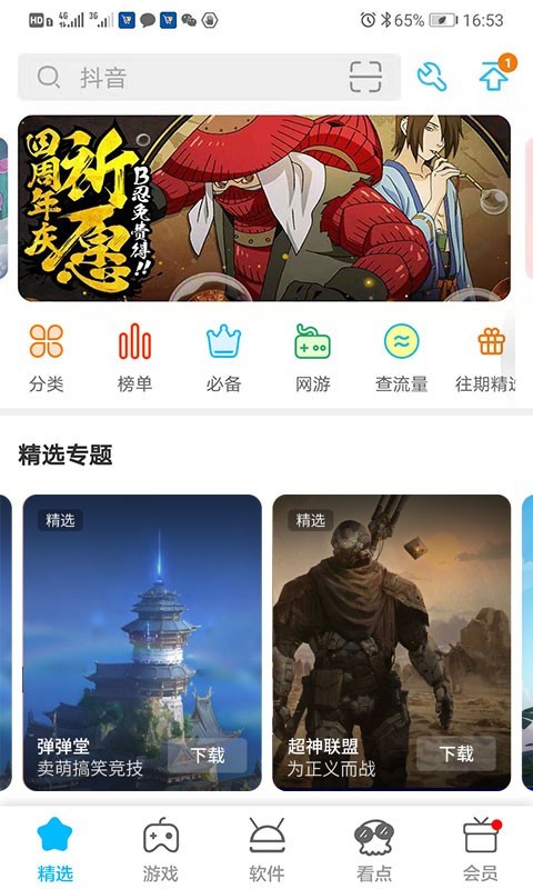 MM商场软件