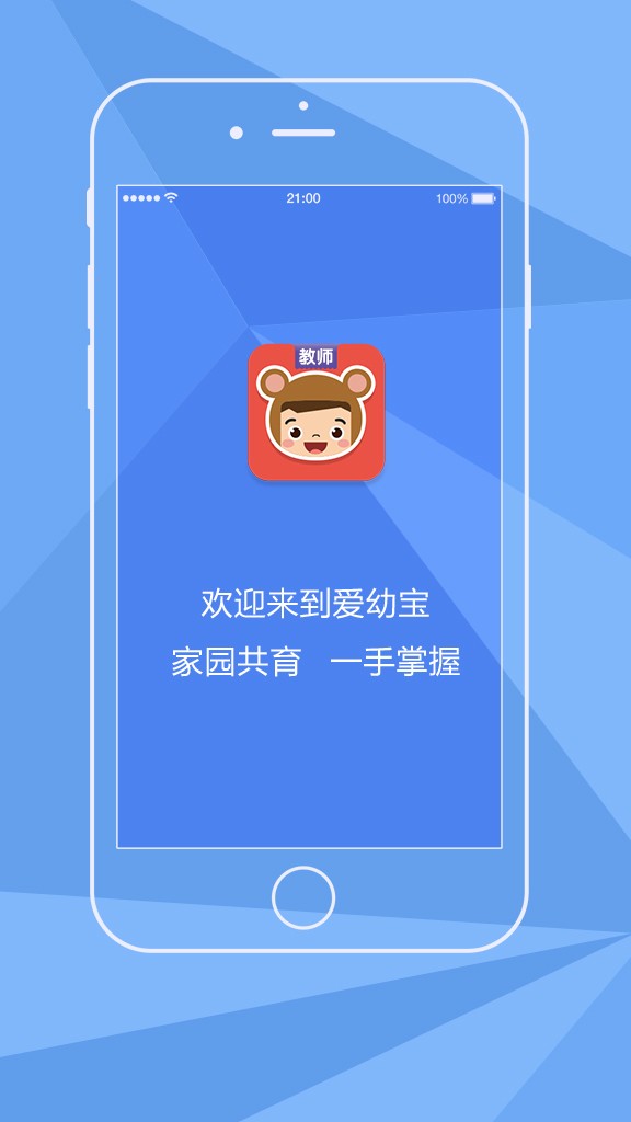 熊孩子启蒙软件