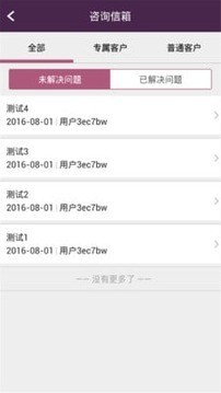 猪保姆养殖户软件