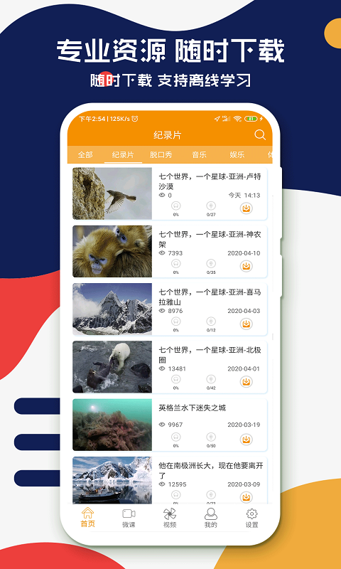 Doce软件