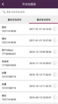 猪保姆养殖户软件