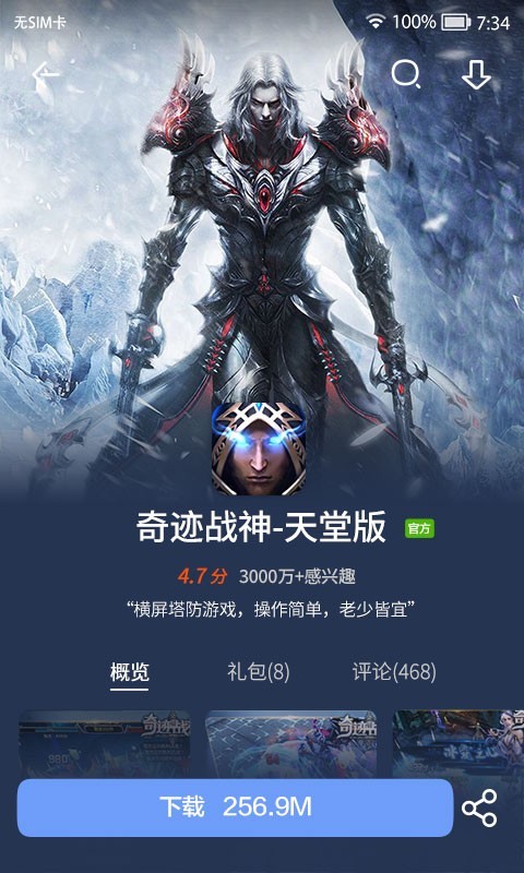 MM商场软件