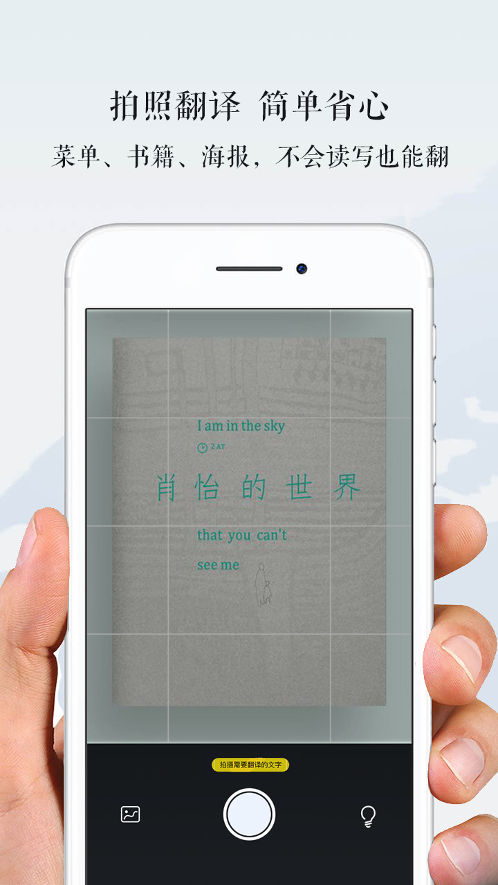 维汉翻译通软件