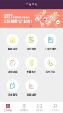 猪保姆养殖户软件