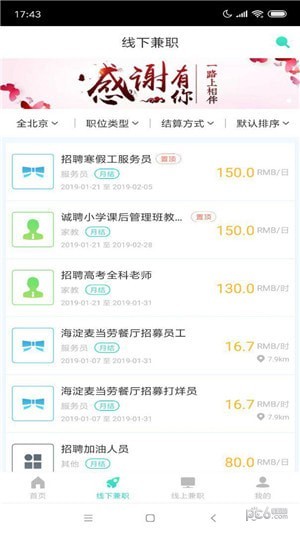 学生赚钱平台软件