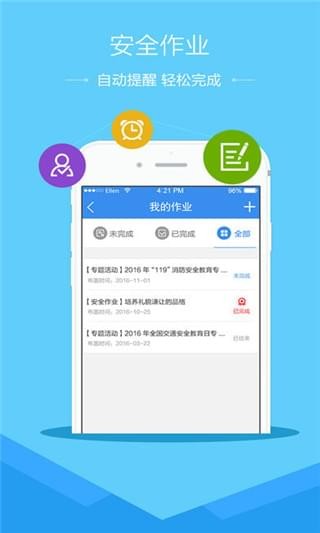 潍坊市民卡软件
