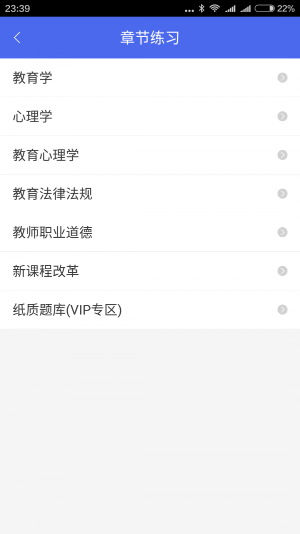 山东教师软件