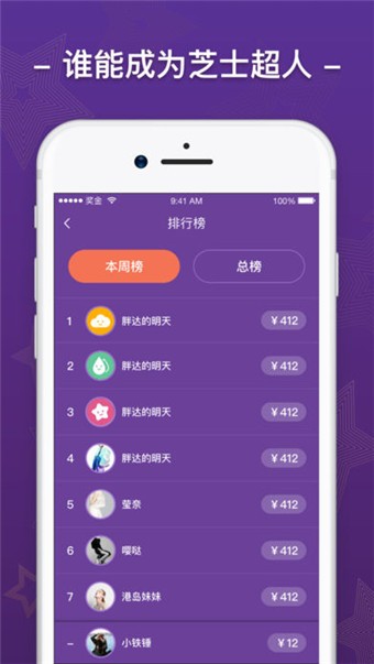 芝士超人冲顶神器软件