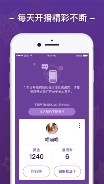 芝士超人冲顶神器软件