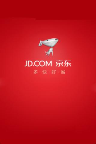 京东全球购软件