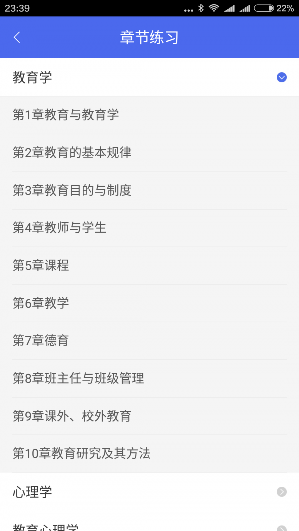 山东教师软件