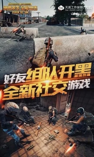 绝地求生刺激战场辅助软件
