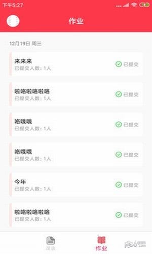 云海螺软件