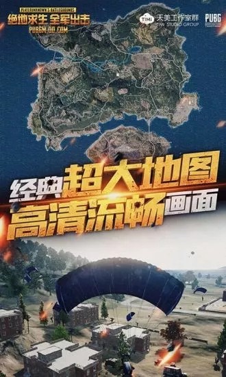绝地求生刺激战场辅助软件