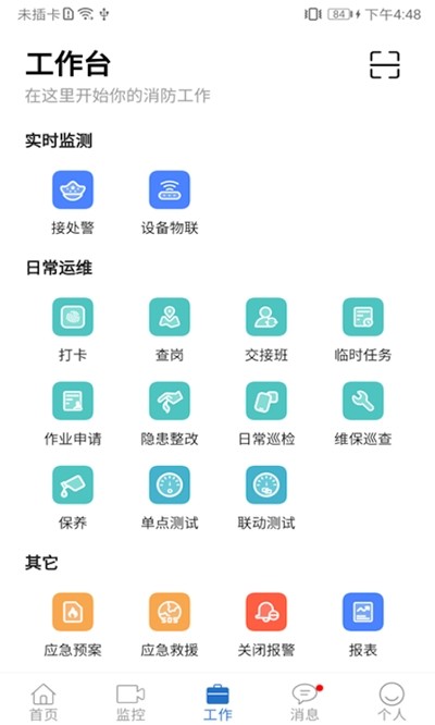 智慧易居软件
