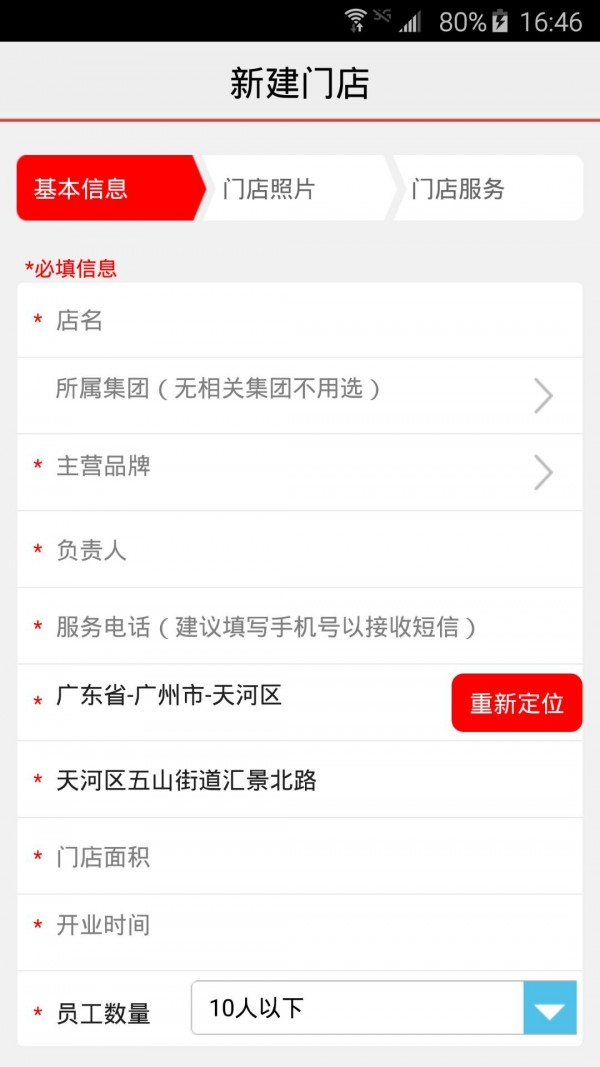 51车位软件