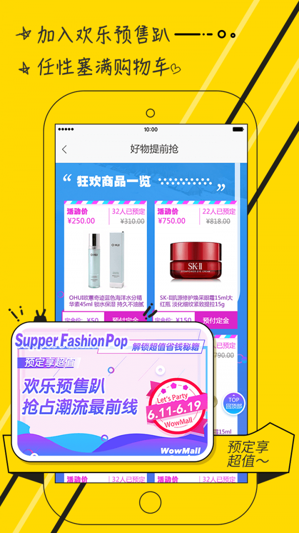 Wow时钟软件