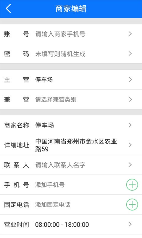 逸休联盟采集软件