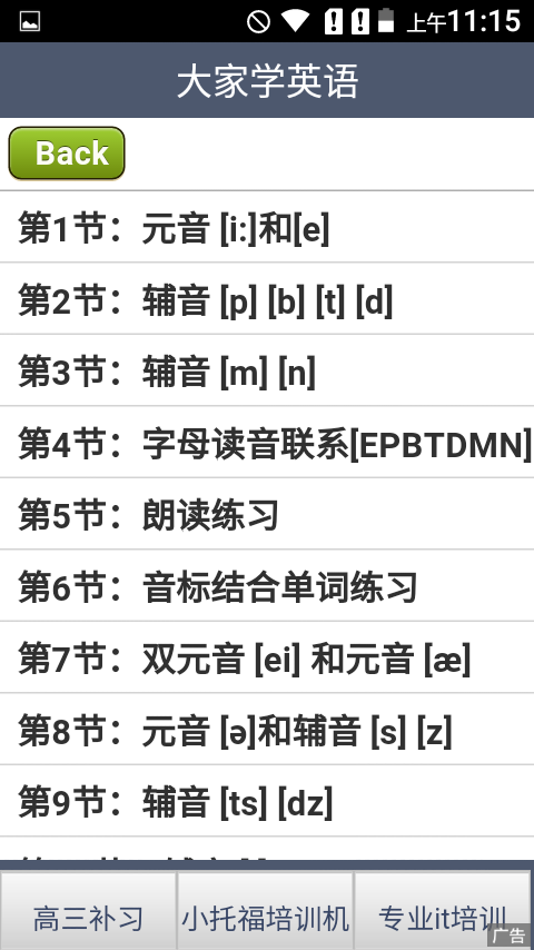OK学车教练端软件