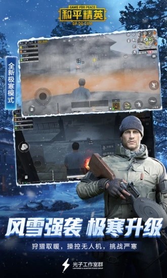PUBGMC画质大师软件