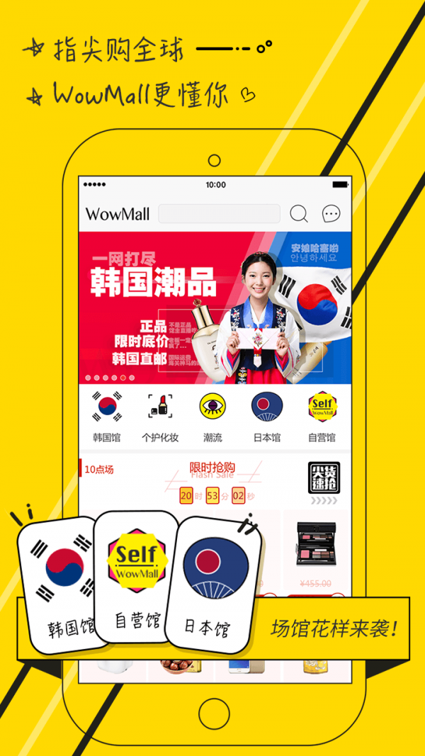 Wow时钟软件