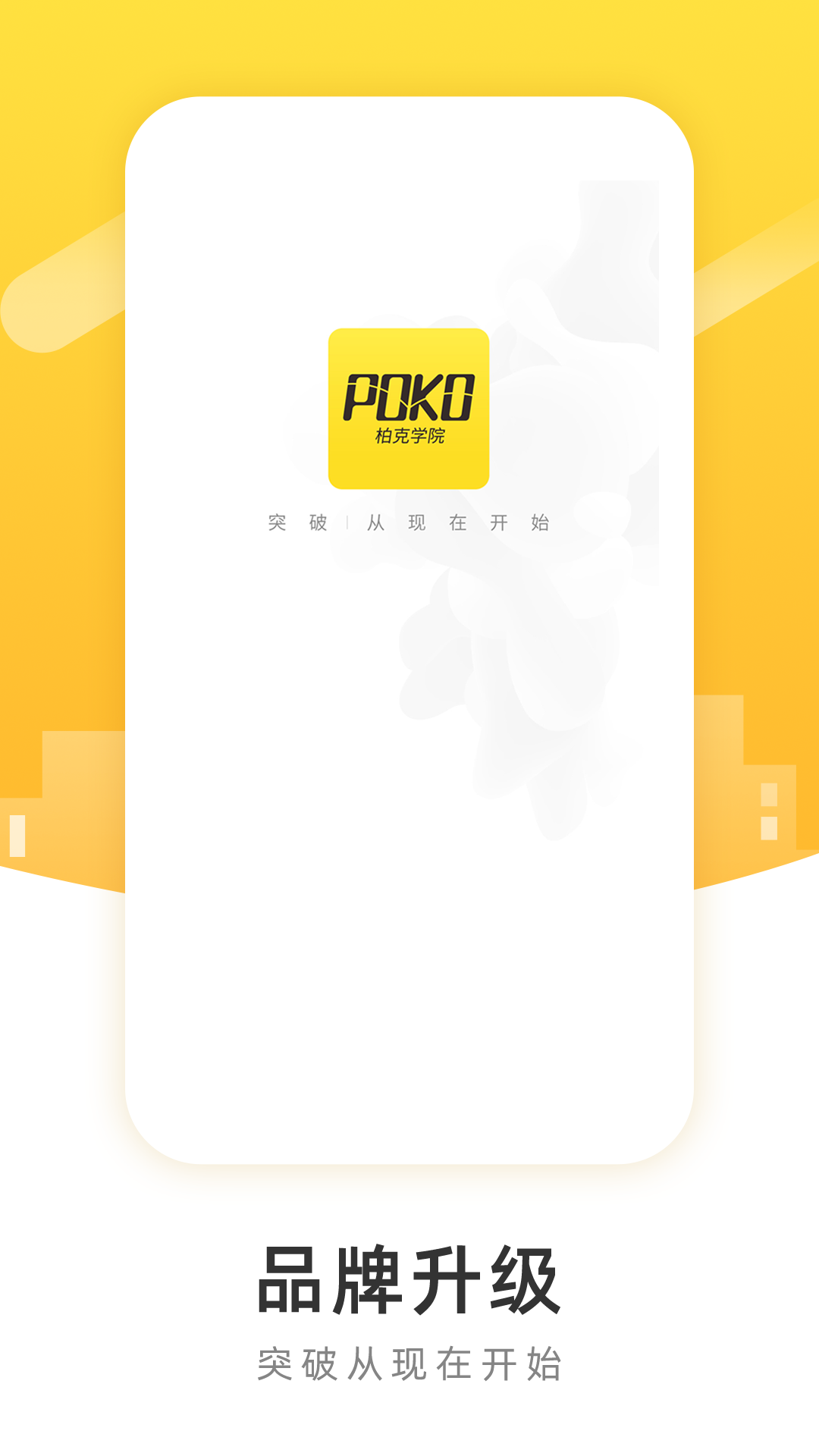 POKER软件