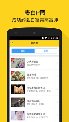 bibi机软件