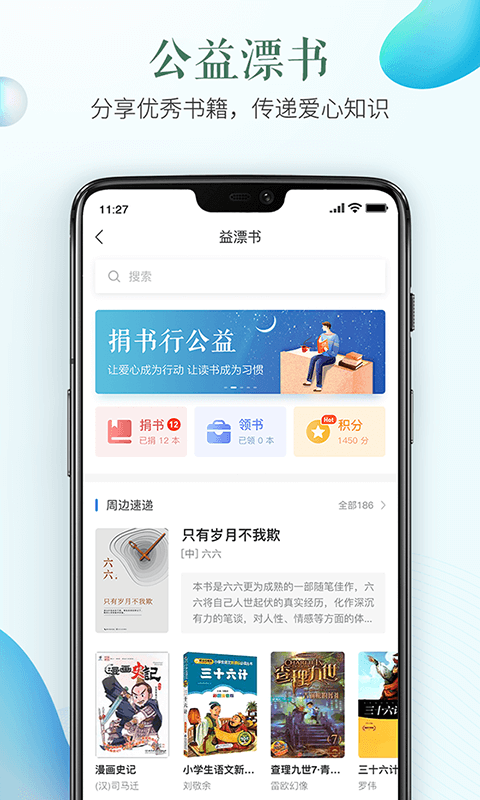 秦皇岛安全教育平台软件