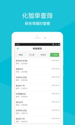 广西医科大一附院软件