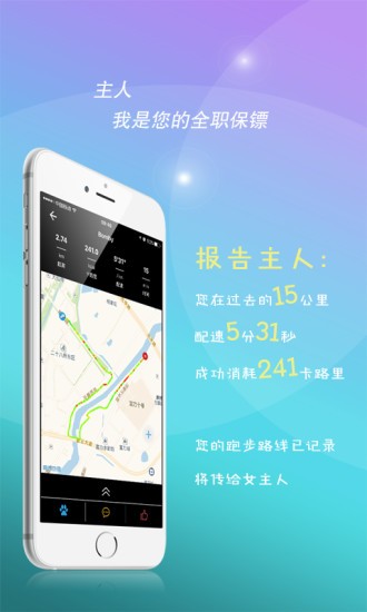 WeRed软件